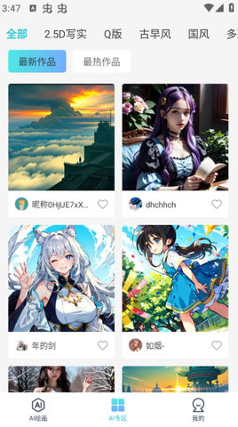 触站ai绘画