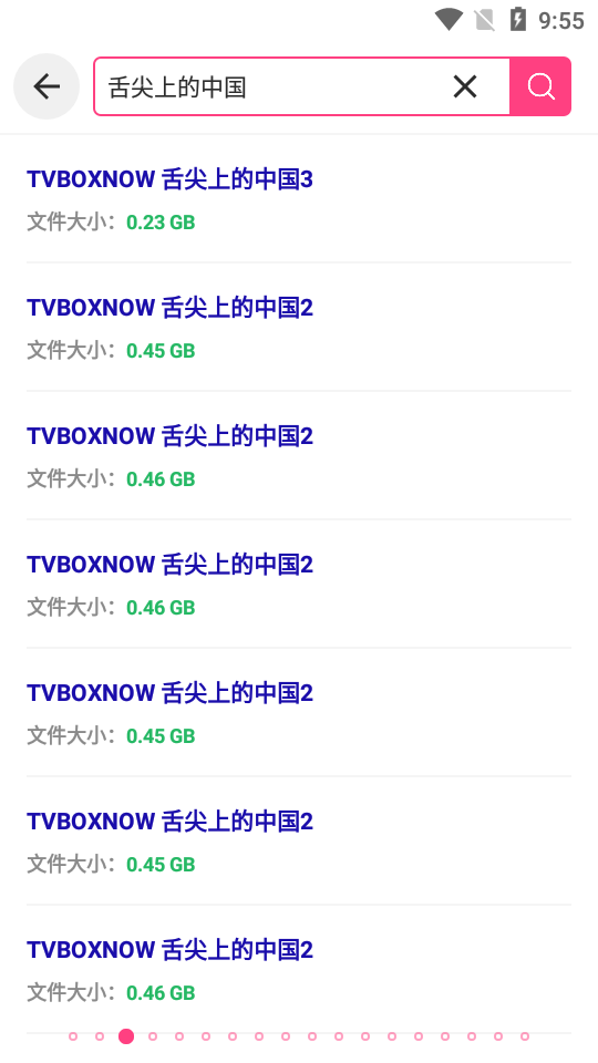 磁力狗app最新版