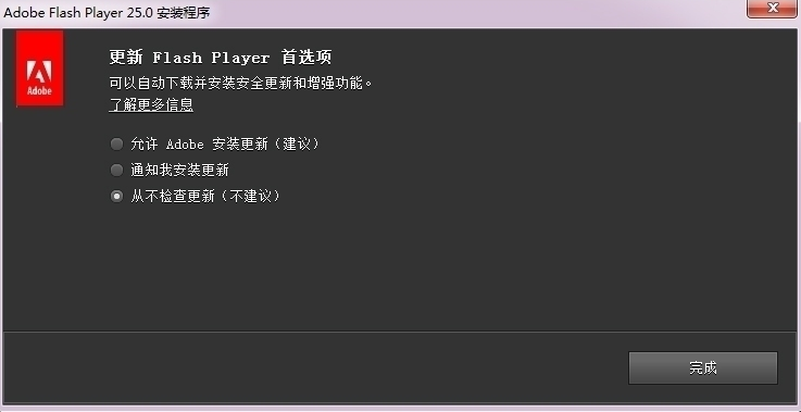 flashplayer