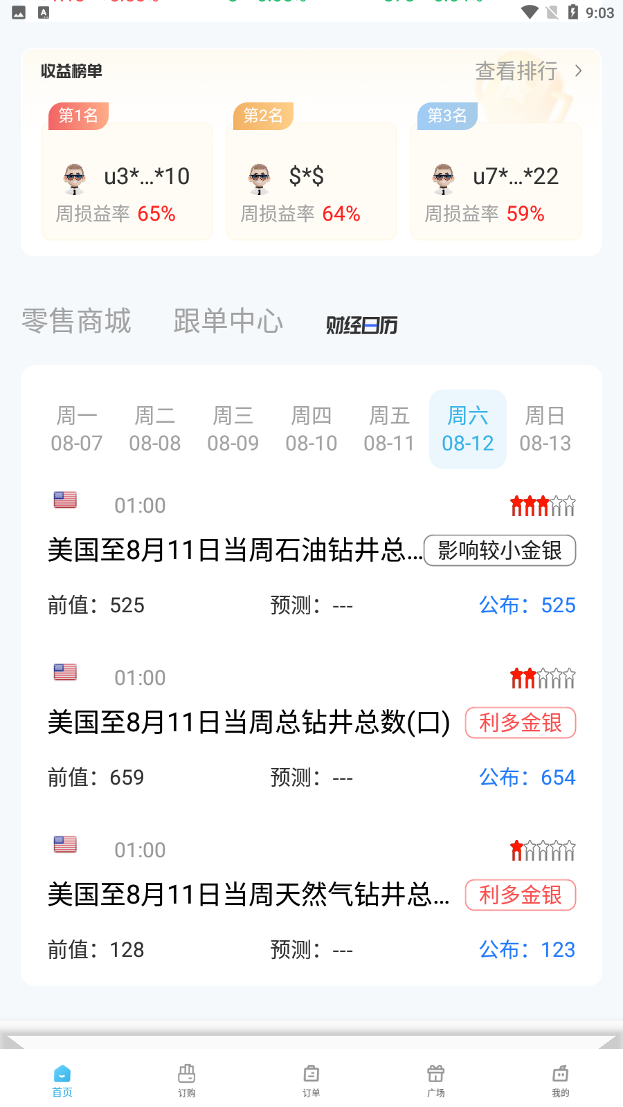 飞鸽订购