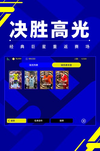 实况足球2023