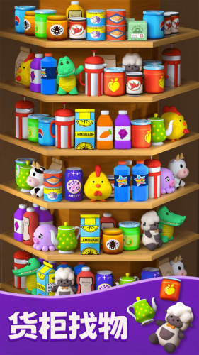 货柜收纳消除游戏 货柜收纳消除游戏