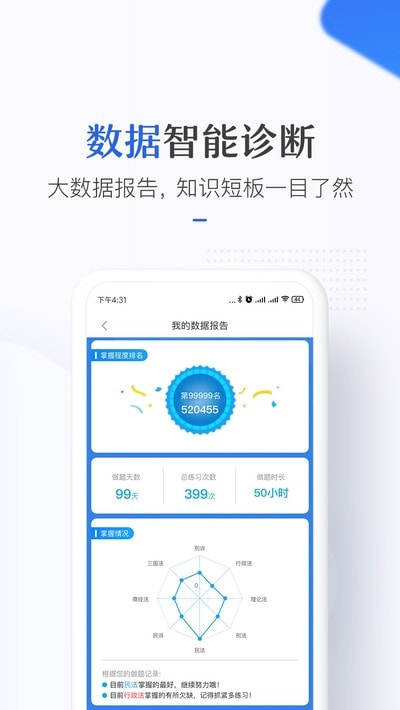 竹马