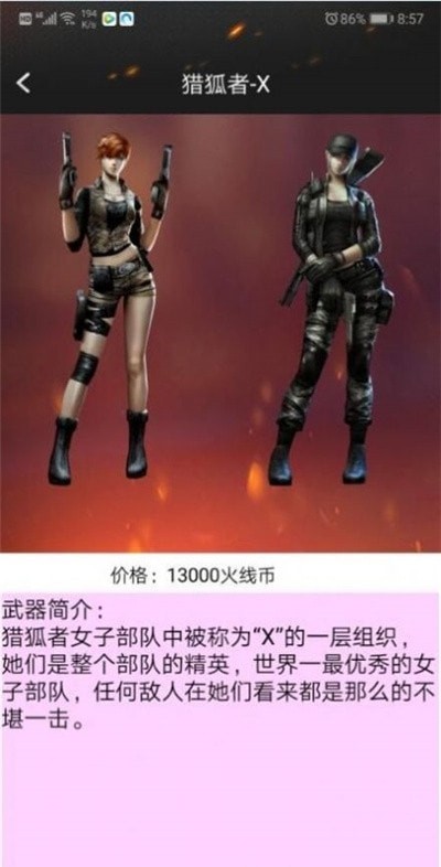 cf活动一键领取助手