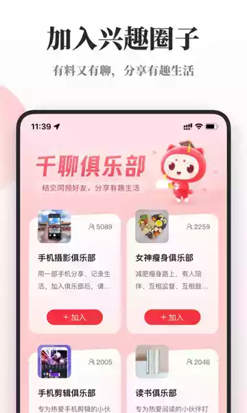 千聊特训营