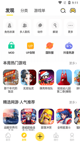 闪玩2024