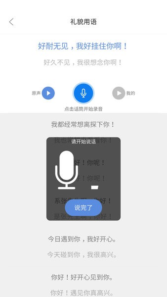 方言通