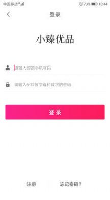 小臻优品app