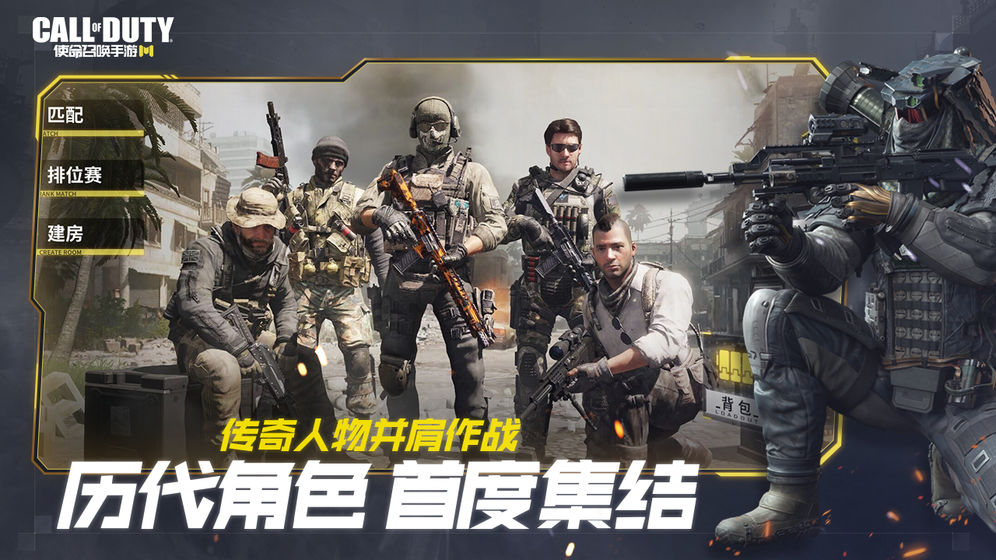 使命召唤16单机版