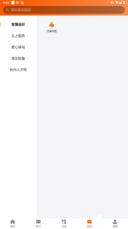 西湖先锋app