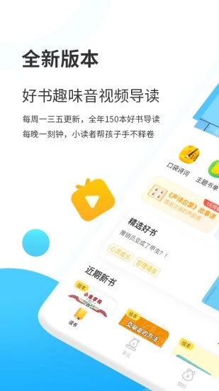 小读者学堂