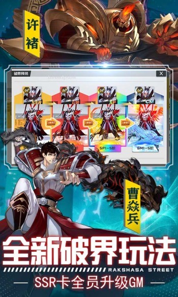 镇魂街武神躯