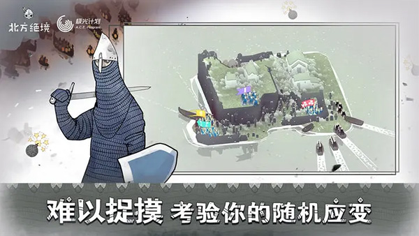 badnorth手机版