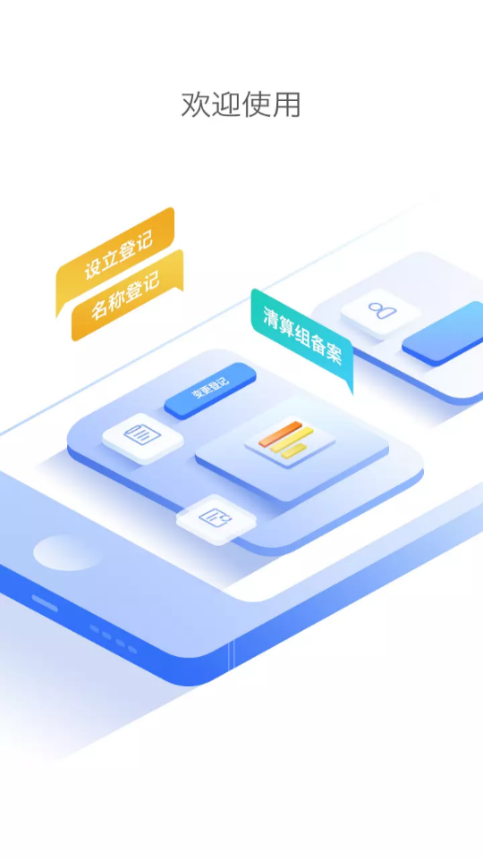 河南掌上工商