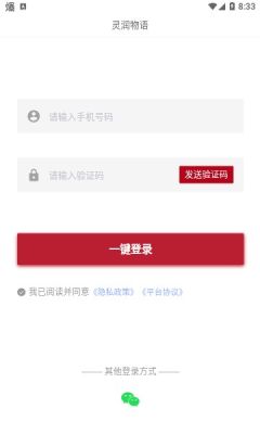 灵润物语app