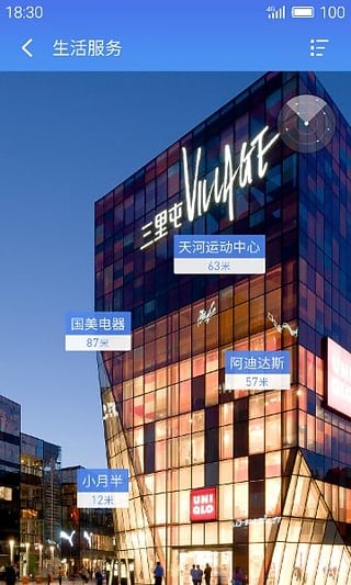 魅族计步器app