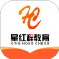 星红程教育app