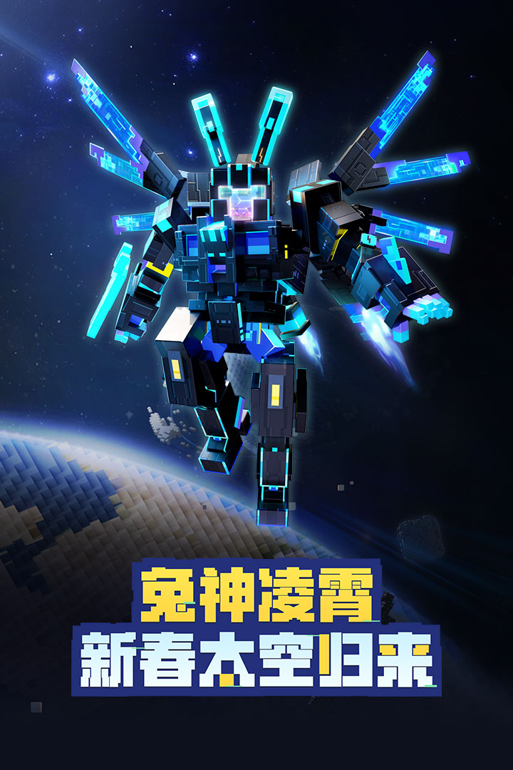 我的世界秒玩版