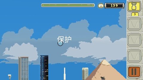 喷射球球大作战