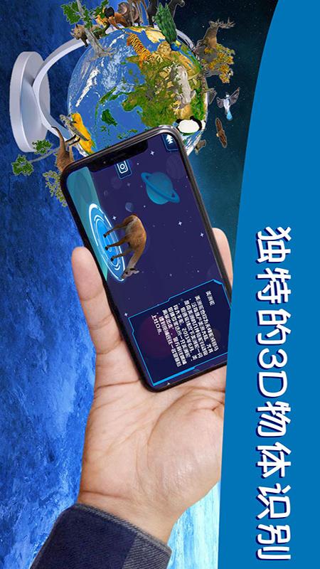 探索地球