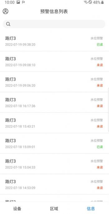 极耀智能app