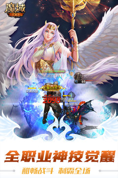 魔域幻想曲游戏