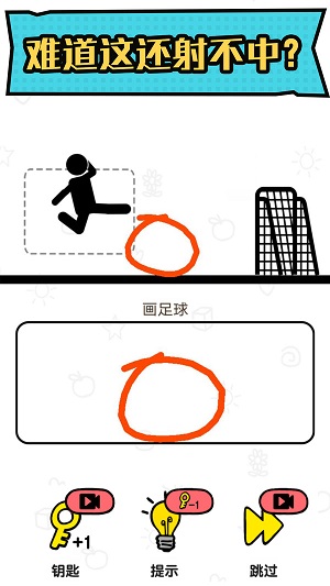 火柴人冒险游戏