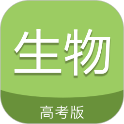 高考生物通