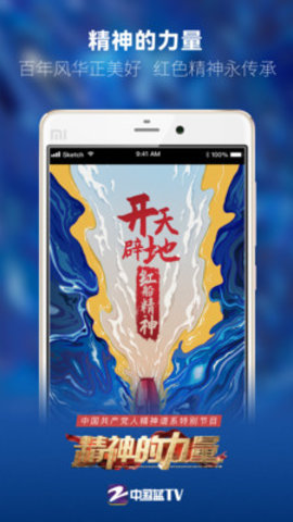 中国蓝tv
