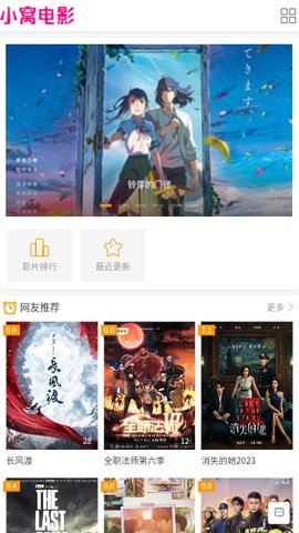 小窝