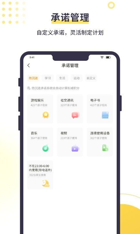 数育帮孩子