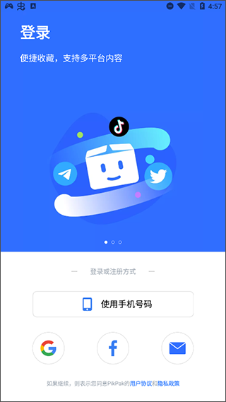 pikpak手机版