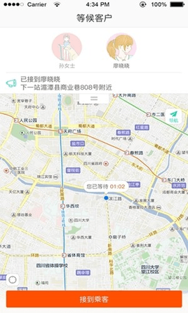 纵横司机