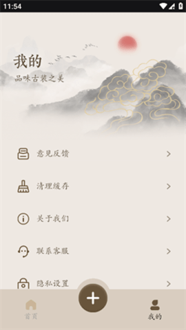 文泓古装相机