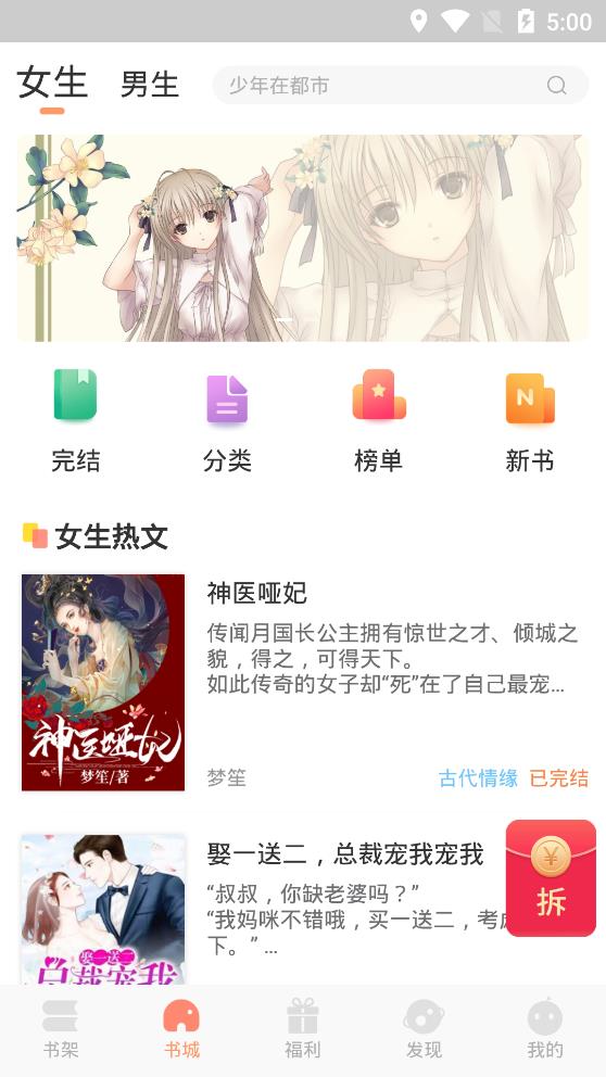 808小说app