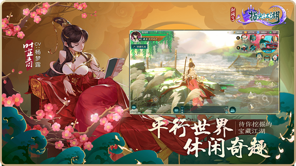 剑网3