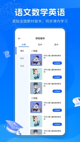 智慧教育