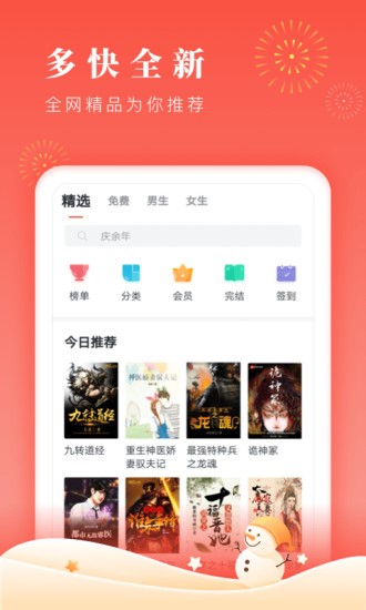 爱阅小说