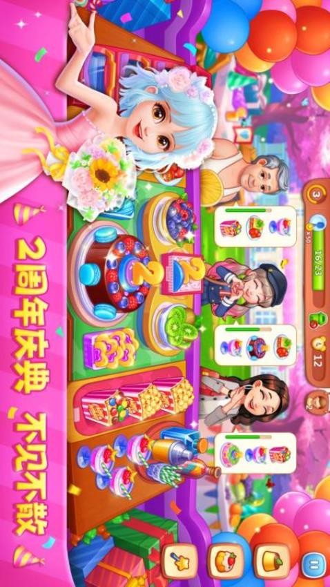 美食小当家游戏