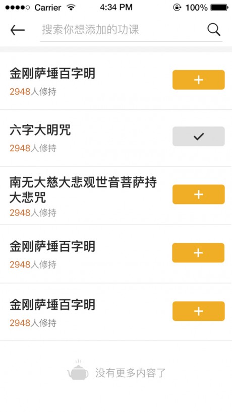 八万四千