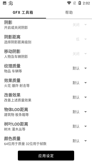 画质解密手机版