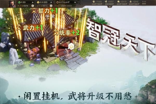 三国志
