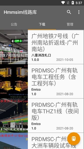 hmmsim线路库