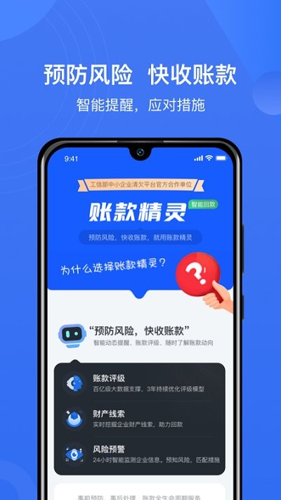 赢火虫律师