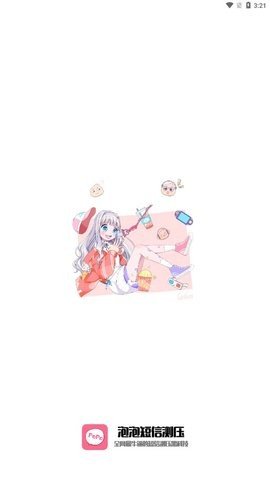泡泡短信测压官方版