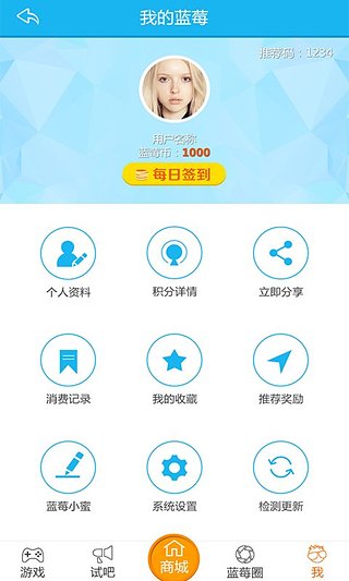 蓝莓app官方版