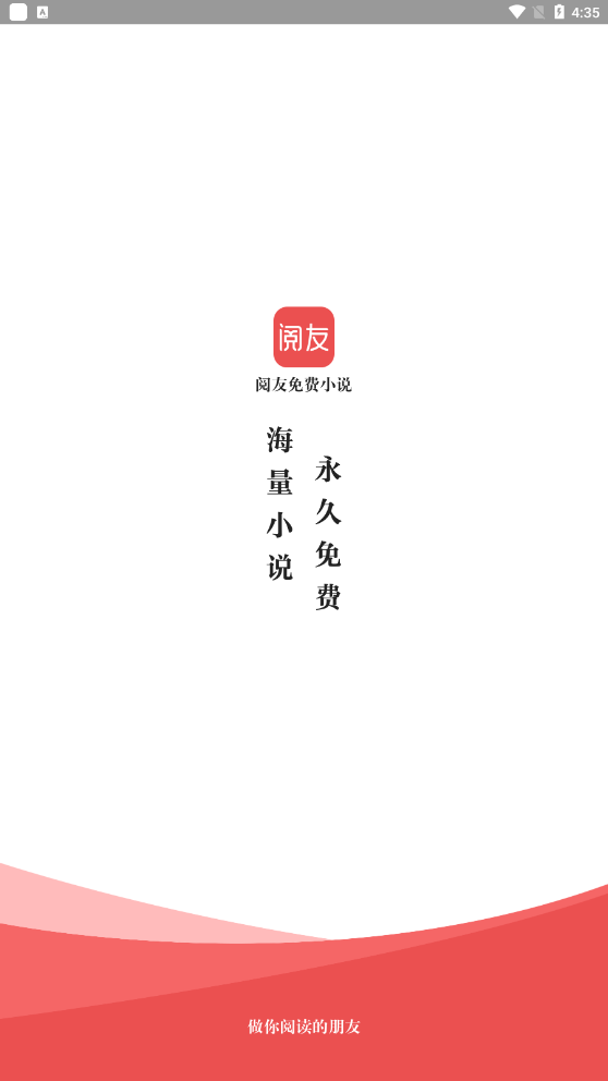 阅友