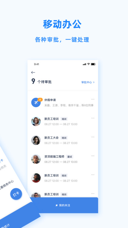 PeoplusPro
