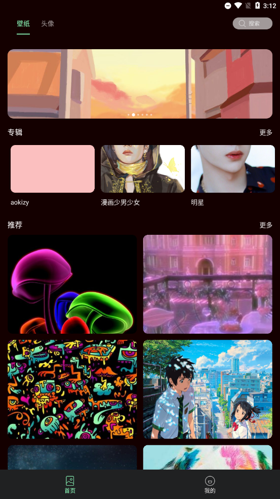 引擎壁纸