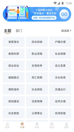 我的宁夏旧版